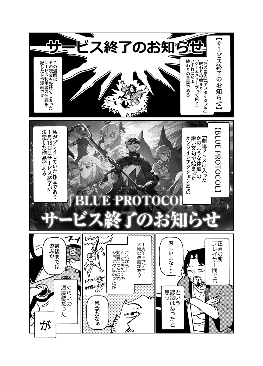 kozy0080's tweet photo. ネトゲのサービスが終了する https://t.co/na7yM1Ep4x