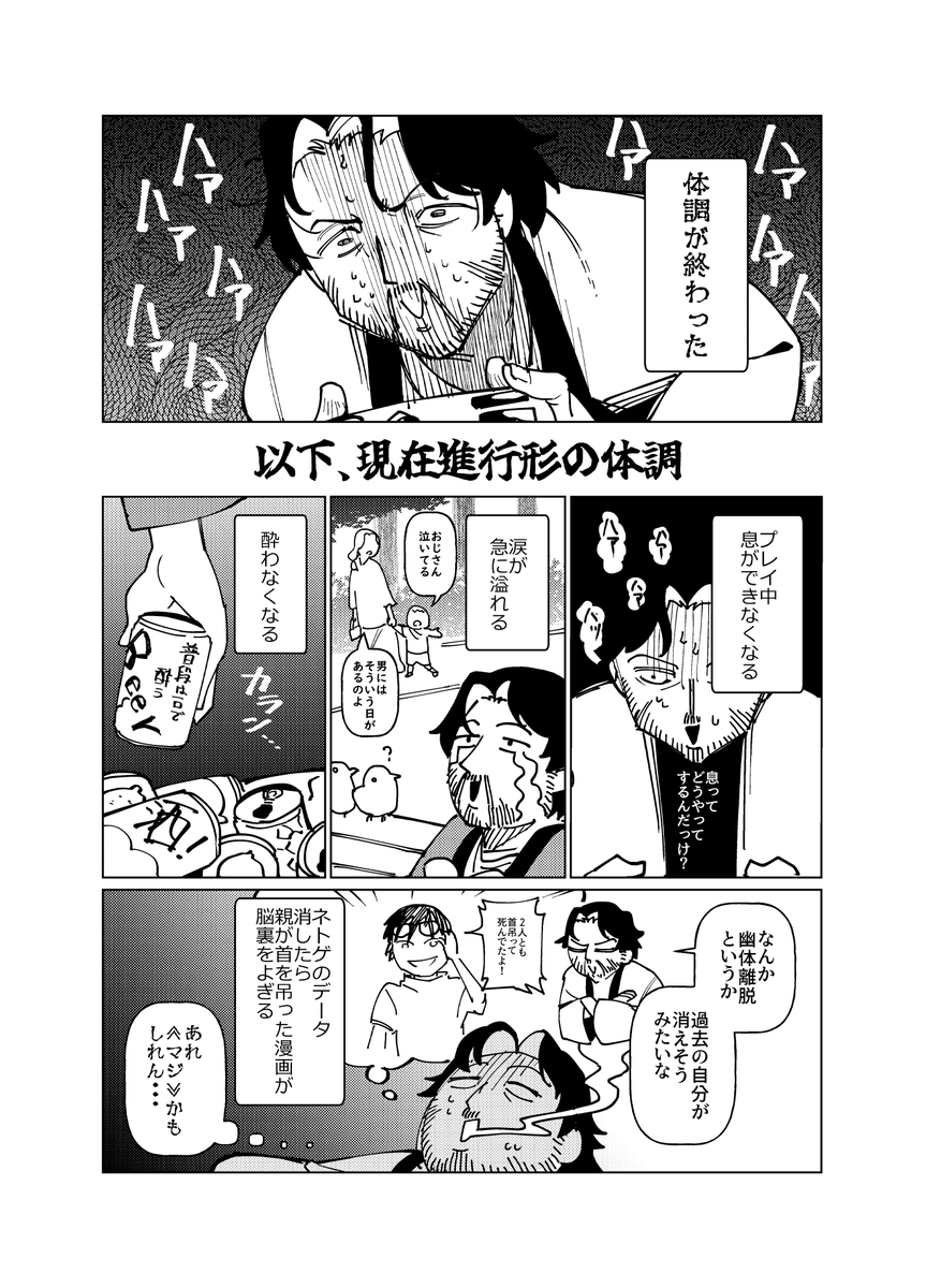kozy0080's tweet photo. ネトゲのサービスが終了する https://t.co/na7yM1Ep4x