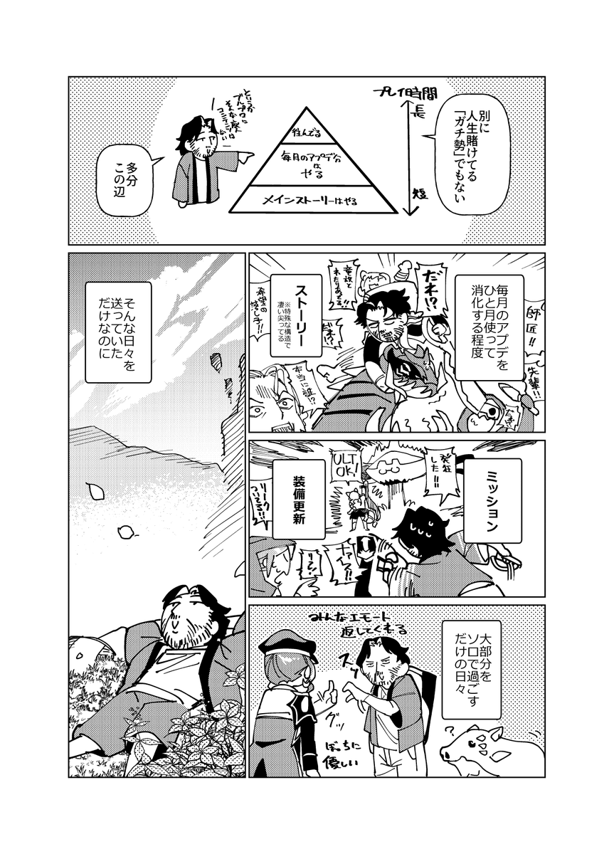 kozy0080's tweet photo. ネトゲのサービスが終了する https://t.co/na7yM1Ep4x