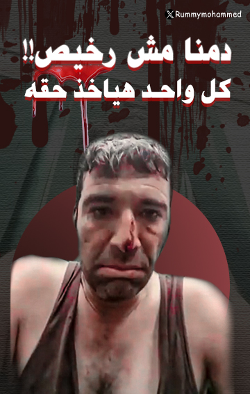 ثريد🔴
#جزيره_الوراق ،بقت دلوقتي ضحية لسياسات الحكومة اللي مش شايفة في الأرض دي غير فرصة استثمارية.الحكومة بتتعامل مع أهالي الجزيرة وكأنهم عقبة في طريقها،وبالرغم من وعود التطوير والتعويضات،اللي بيحصل على الأرض هو تضييق،منع للبناء،واعتقالات تعسفية