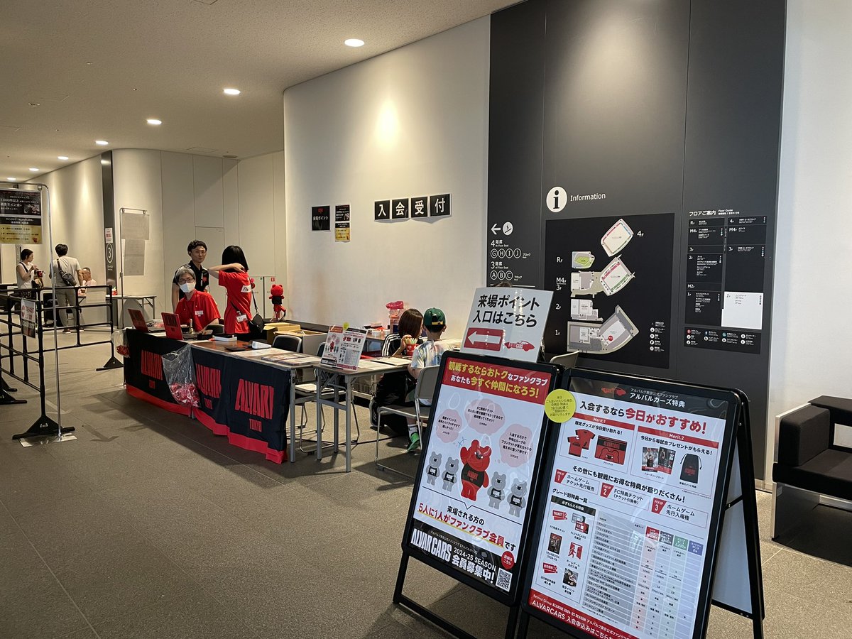 ファンクラブブースでは #ALVARCARS 会員限定の抽選会を実施しています 