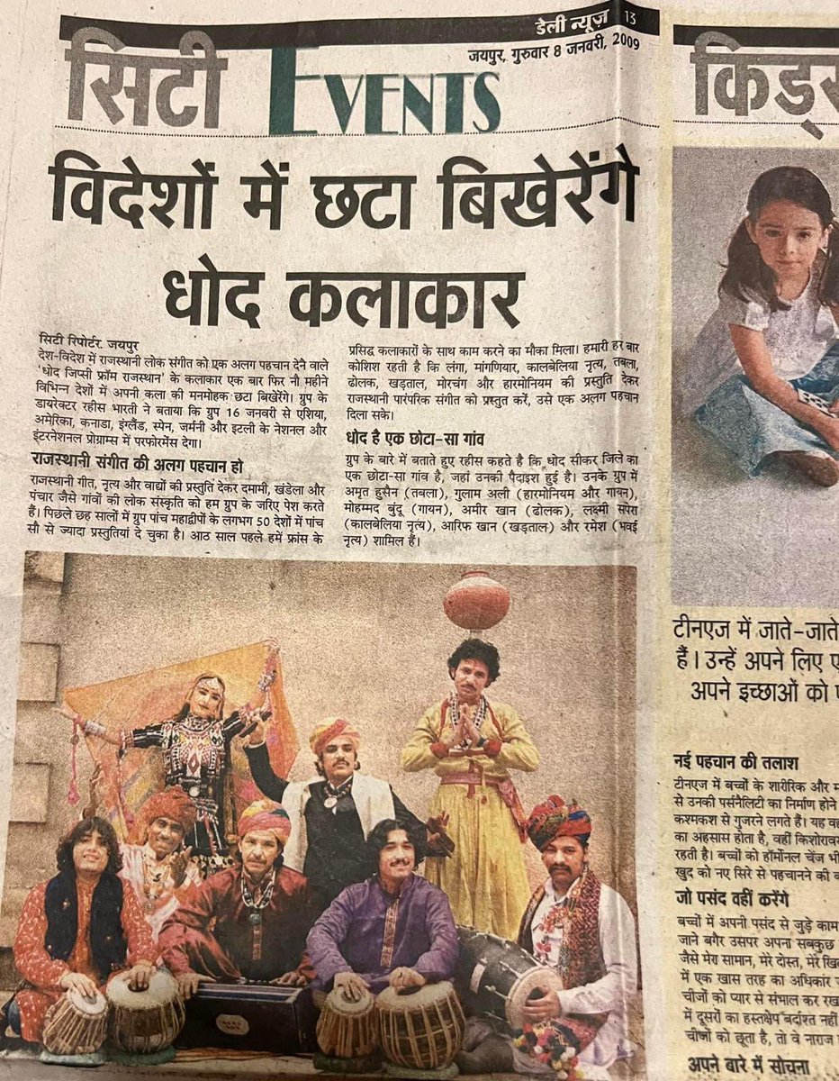 BhartiRahis's tweet photo. #RahisBharti, the musician and founder of #DHOAD, has been featured in articles in French newspapers in 2003, 2004, and 2005. It's beautiful to see how Rahis Bharti has been spreading #Bharatiya art and culture to people around the world for the past 24 years. @IndiaembFrance https://t.co/bmEqWjlbY1