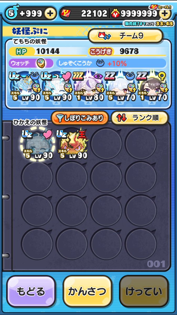 12345678tpam's tweet photo. 妖怪ウォッチぷにぷに垢販売

クロスエンマ、吹雪スキル2あり、極土あり

種族upスキル多数
所持Uz全キャラスキル2あり
ホロライブコラボほぼコンプ状態
秘伝書カンスト、スキル書40枚、G書28枚　

求)Pay5K〜7K即

#妖怪ウォッチぷにぷに　#妖怪ウォッチぷにぷに垢販売　#ぷにぷに　#ぷにぷに垢販売 https://t.co/nnGSg2XdCz