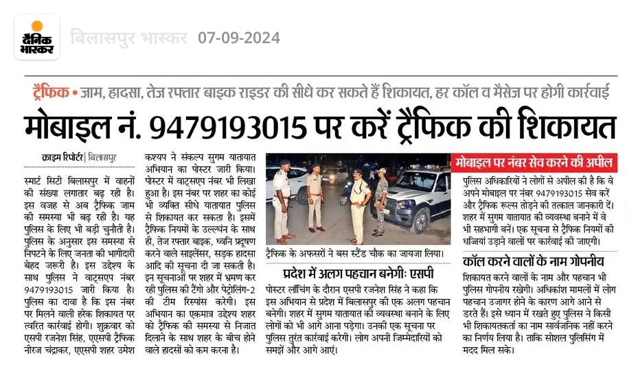 छपरियो की खैर नहीं