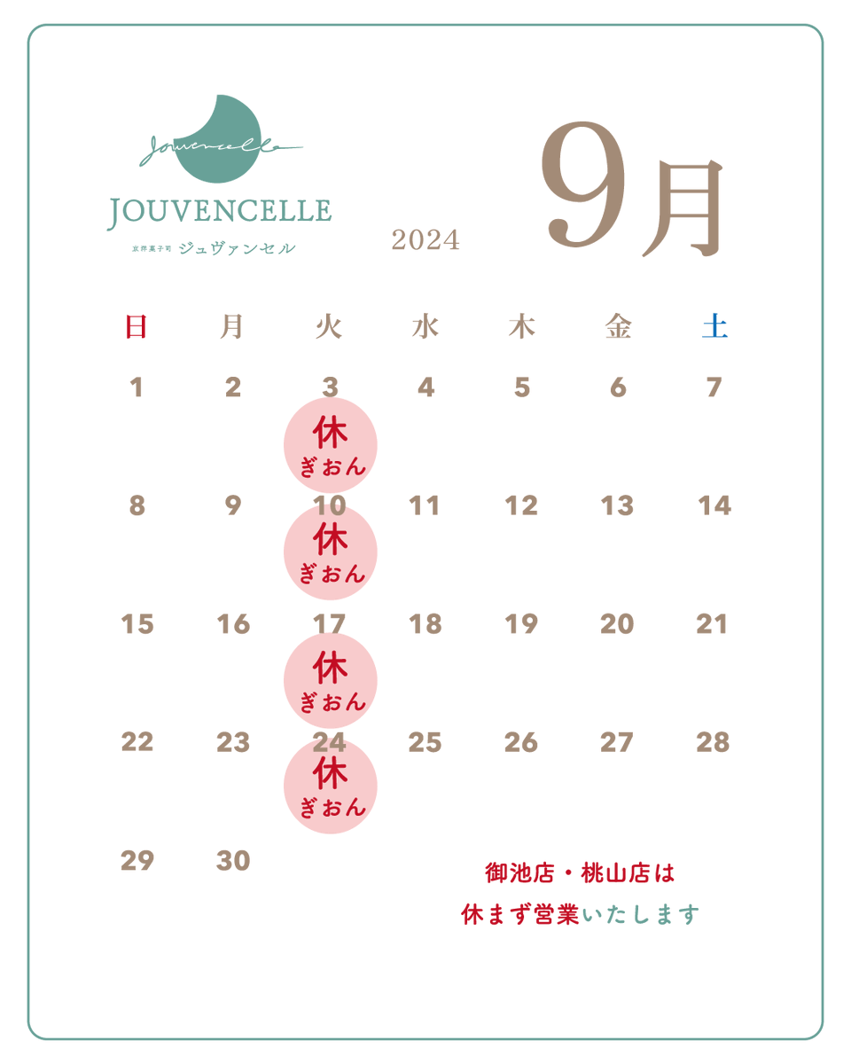 _jouvencelle's tweet photo. 9月に入って１週間。京都��まだ少し、気温の高い日も続きますが、ケーキはしっとり、秋の装いに。キャラメルや洋梨を使った「みのり」は果実の焼き目もこんがりと。各店舗にて、皆様のご来店をお待ちしています。😌 https://t.co/XIjzIaIYFy