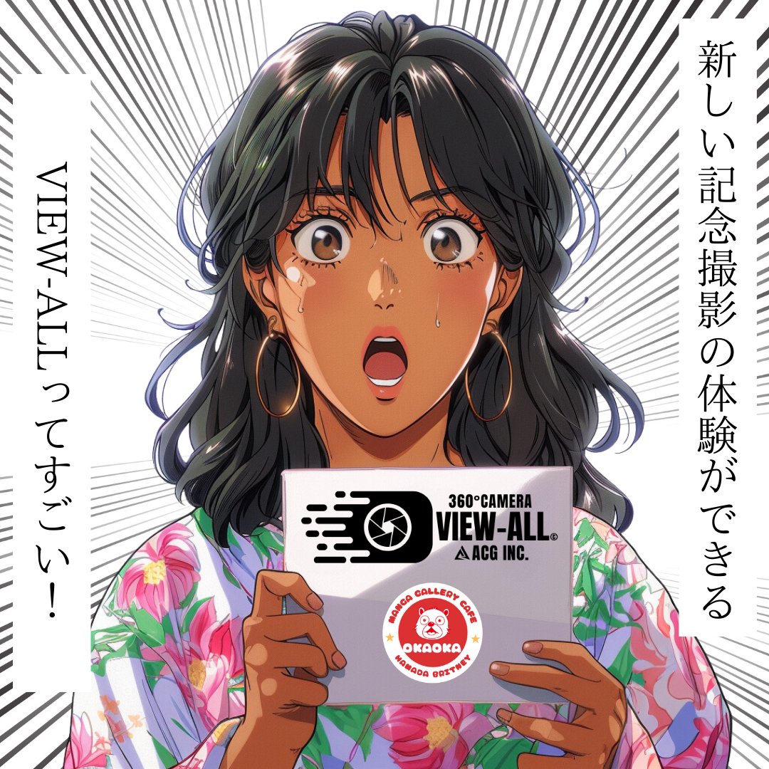 viewallplatform's tweet image. 本日は、 #VIEWALL お休みです！

明日は11時から通常営業になります😊

場所は、「マンガギャラリーCAFE オカオカ」内にあるよ！
@okaoka_manga 
@bri47ha

【予約サイト】
kkday.com/ja/product/185…

#浅草 #撮影 #asakusa #マンガ #アニメ