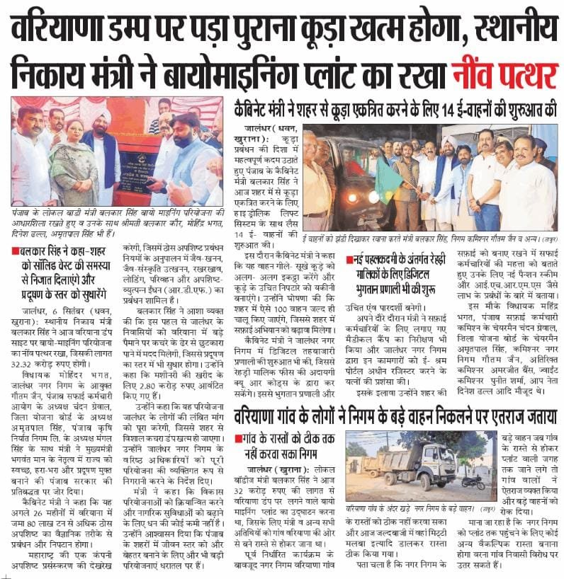 McJalandhar's tweet image. #SwachhBharatMission #pmidc #swachhservekshan2024