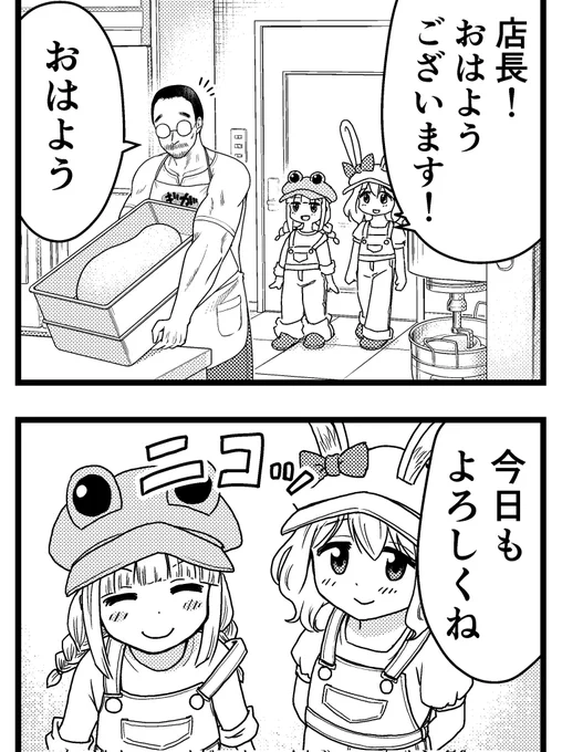 背景も残り半分、あと14ページ💦

大事なとこから描いてるのでもう後は埋めるだけって感じなんですが、一話目だから工房内の配置を考えながら丁寧に進めてます🐰
今月中に間に合わせたいな～🐸

描く度に腕が太くなる店長。最終的にはフランキーみたいになってそう… 