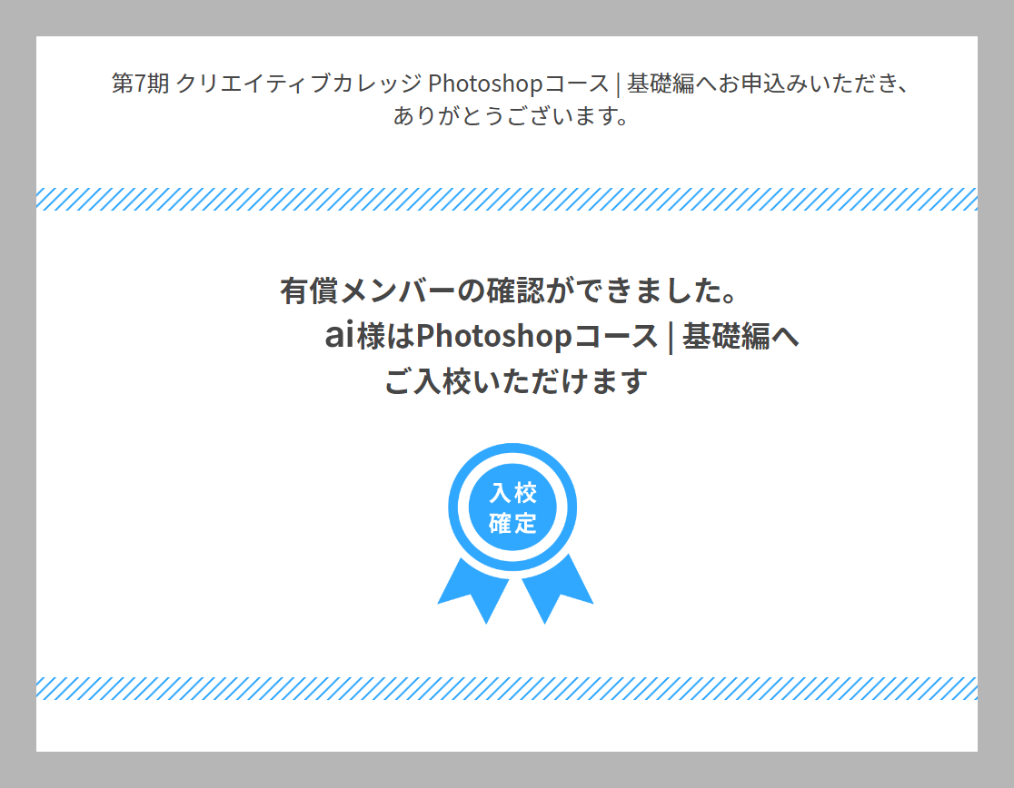 ainodesign's tweet photo. 【Adobe Creative College入校!】
アドビクリカレ第7期の入校確認ができました🏫
Photoshopの基本操作を身につけたいと思います💪
#AdobeCreativeCollege
#photoshop https://t.co/kJ7KL6HDXb