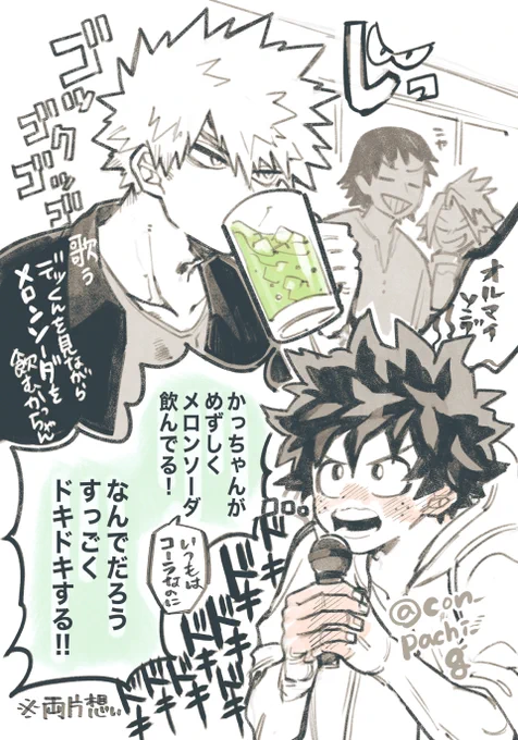 🎤コラボのktdk 