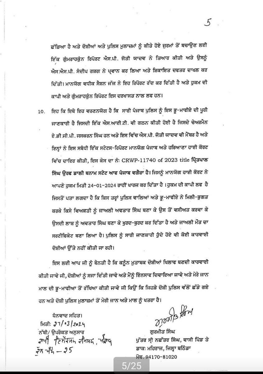 SukhpalKhaira's tweet photo. How can a Minister like @harjotbains who’s himself facing allegations in 100 Cr Cyber Scam give a clean chit to his wife Sp wife Jyoti Yadav calling her an exemplary officer? 

Bcoz she’s facing another serious complaint made to Dgp by an Nri for supporting land mafia who illegally snatched 22 acres of his prime land in V.Kambala near Airport in Mohali based on forged documents !

The land grab of said Nri is now in the domain of court as Sp Jyoti Yadav in her report had decided in favour of land mafia and corrupt police officers who supported the land grab !

I wonder why @BhagwantMann and @DGPPunjabPolice are silent over such a serious matter of Nri land grab thru fake documents ?-Khaira @INCIndia @INCPunjab