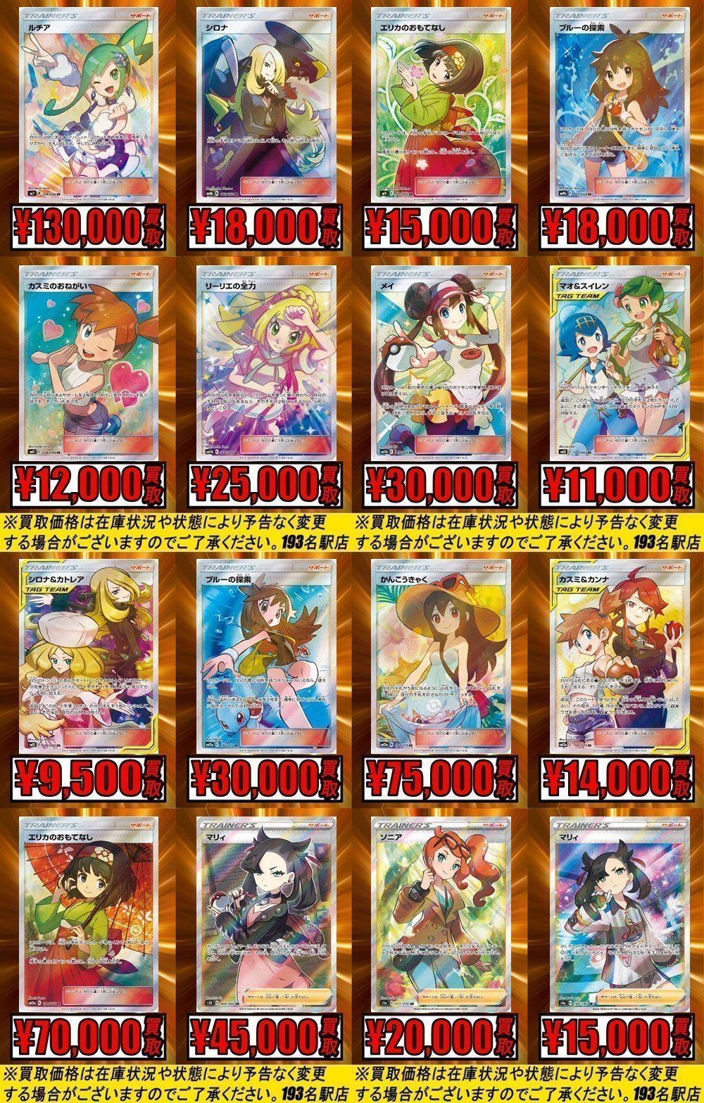 ポケモン - かんこうきゃく sr ポケモンカード 状態A-〕かんこうきゃく【SR】{192/173}
