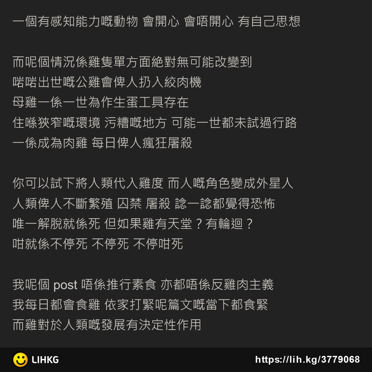 lihkg_forum's tweet photo. 睇到眼濕濕🥹

原文: 覺唔覺雞係地球上最撚慘嘅物種
https://t.co/xM8gnDiGcw

●來源：焼肉•愛
#雞 #全部都係雞 #LIHKG https://t.co/AfmSUwXpry