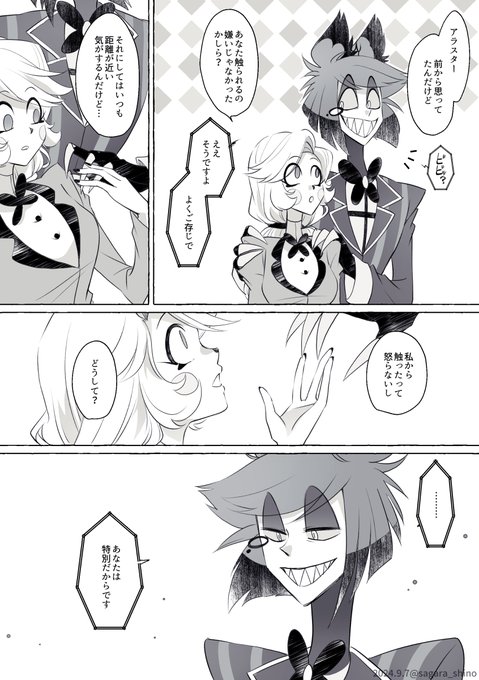 シノ(@sagara_shino) さんのマンガ一覧 : リツイート順 : 3ページ目