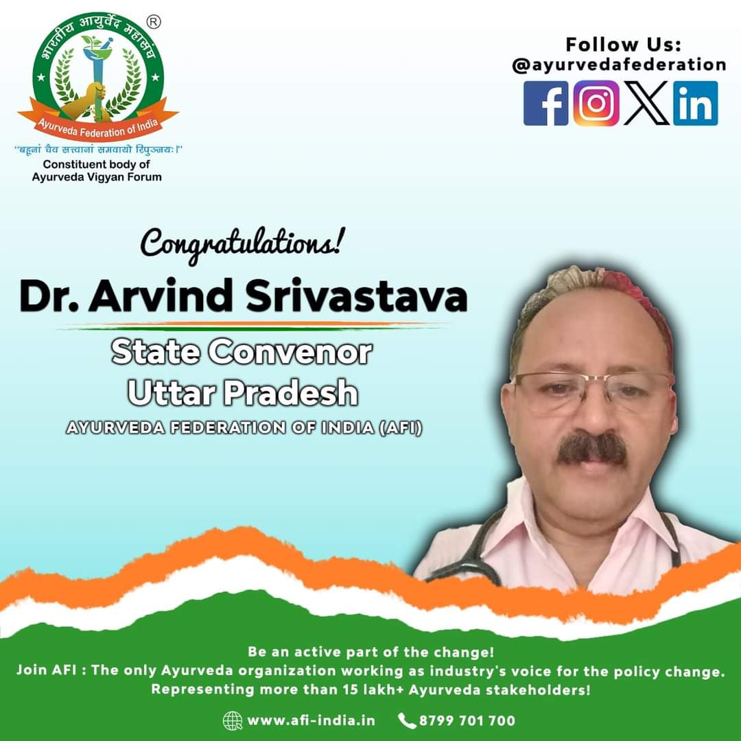 Hearty congratulations to "Dr. Arvind Shrivastav Ji" on being appointed as the "Uttar Pradesh State Convenor" of "Ayurveda Federation of India - AFI"! 💐🇮🇳

#ayuredfederation #AFI #ayurveda #maharastrastate #convenor Ministry of Ayush, Government of India DrArvind Srivastava