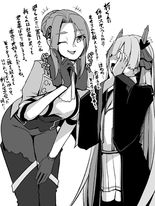 他人の恋路を進めるために盛った情報を流し込んでくるハレム系お姉さん 