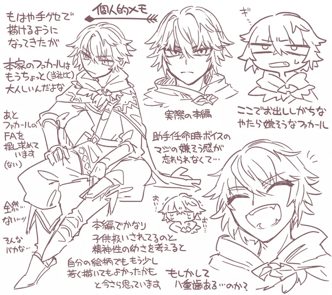 ファカール………… 