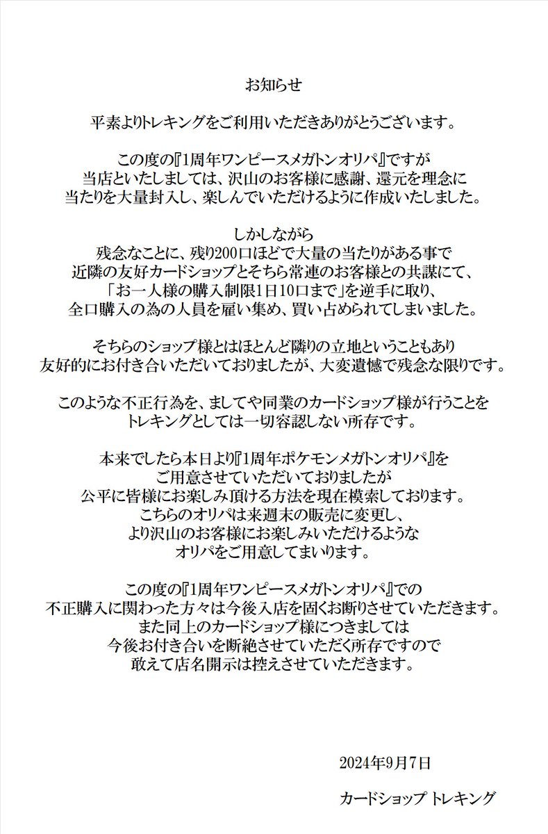 お客様にお知らせ