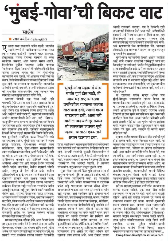 अजून किती वर्षे वाट पाहावी लागणार माहित नाही 
<a href="/CMOMaharashtra/">CMO Maharashtra</a>
#sakshep #साक्षेप