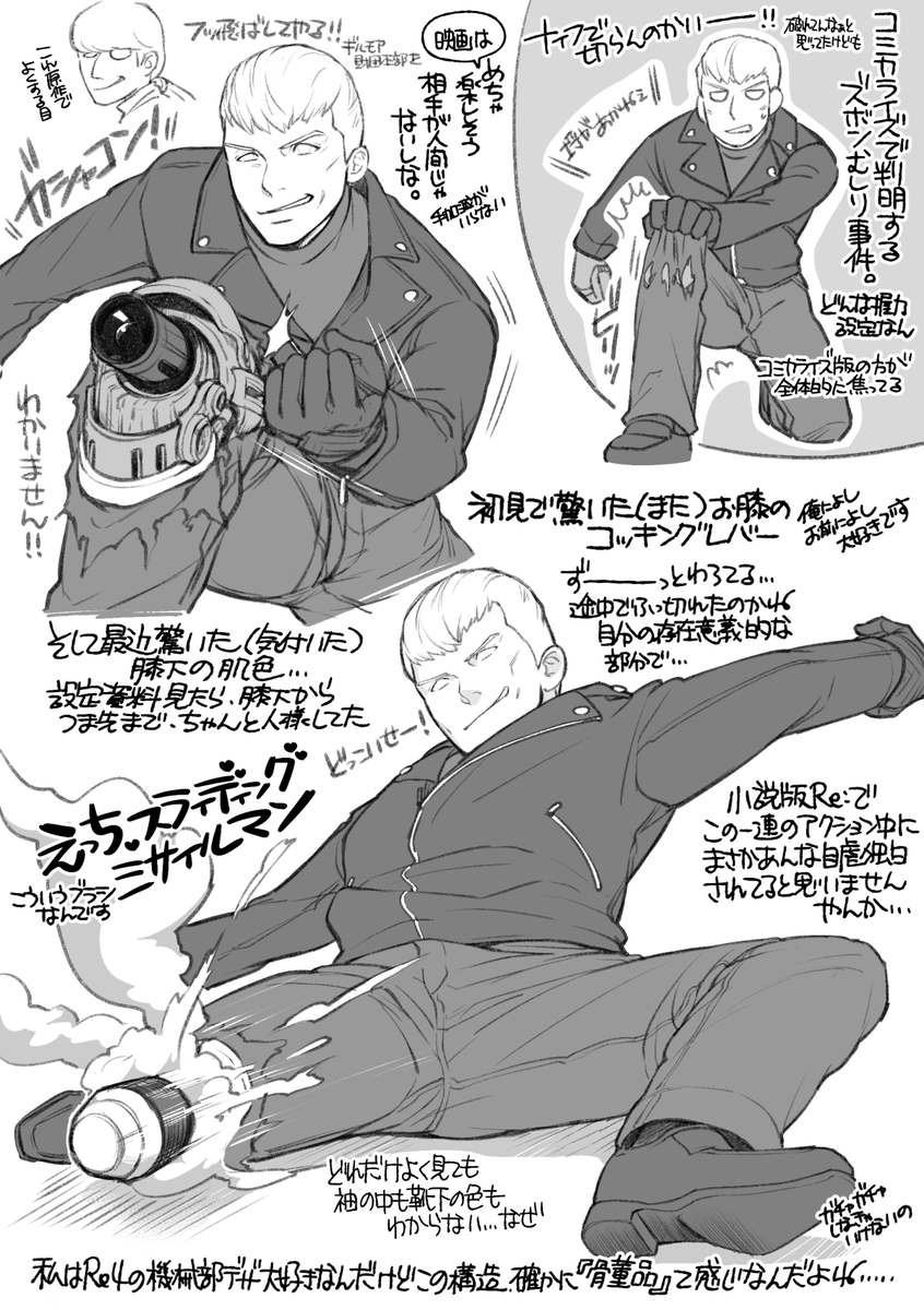 ちなみになんですが、手指をガチャってやる004の作品本編の方(RE:CYBORG)でも私は似たようなものを描いているので、舞台や原作と毛色は違いますがご興味のある方は本編をぜひご覧ください
(ダイレクトマーケティング 