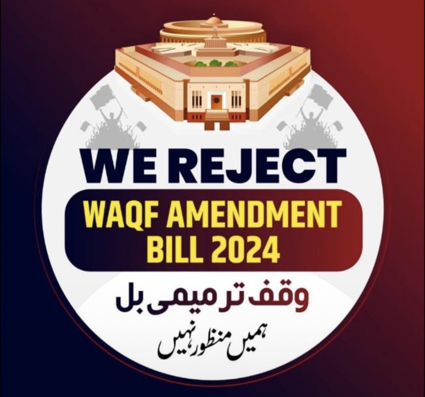 Please follow this link to type your name and send an email easily to oppose the waqf amendment. This is the least we can do. Please share and RT
waqfbill2024.com