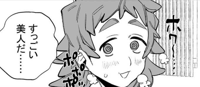 今回の女主人公 