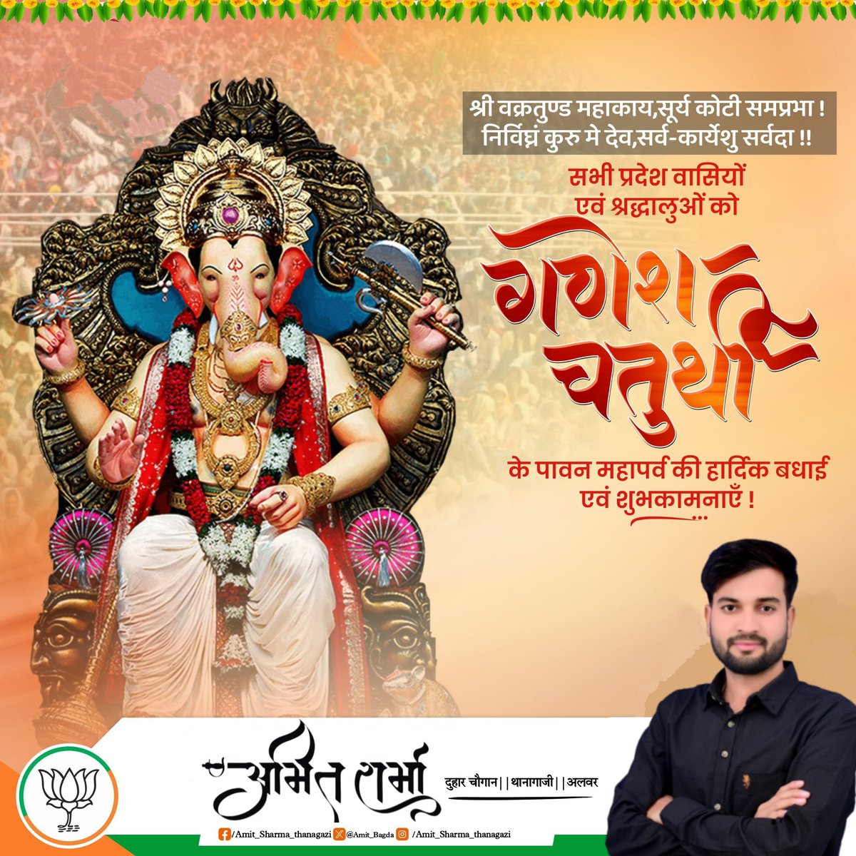 Amit Sharma Thanagazi (मोदी का परिवार) tweet media