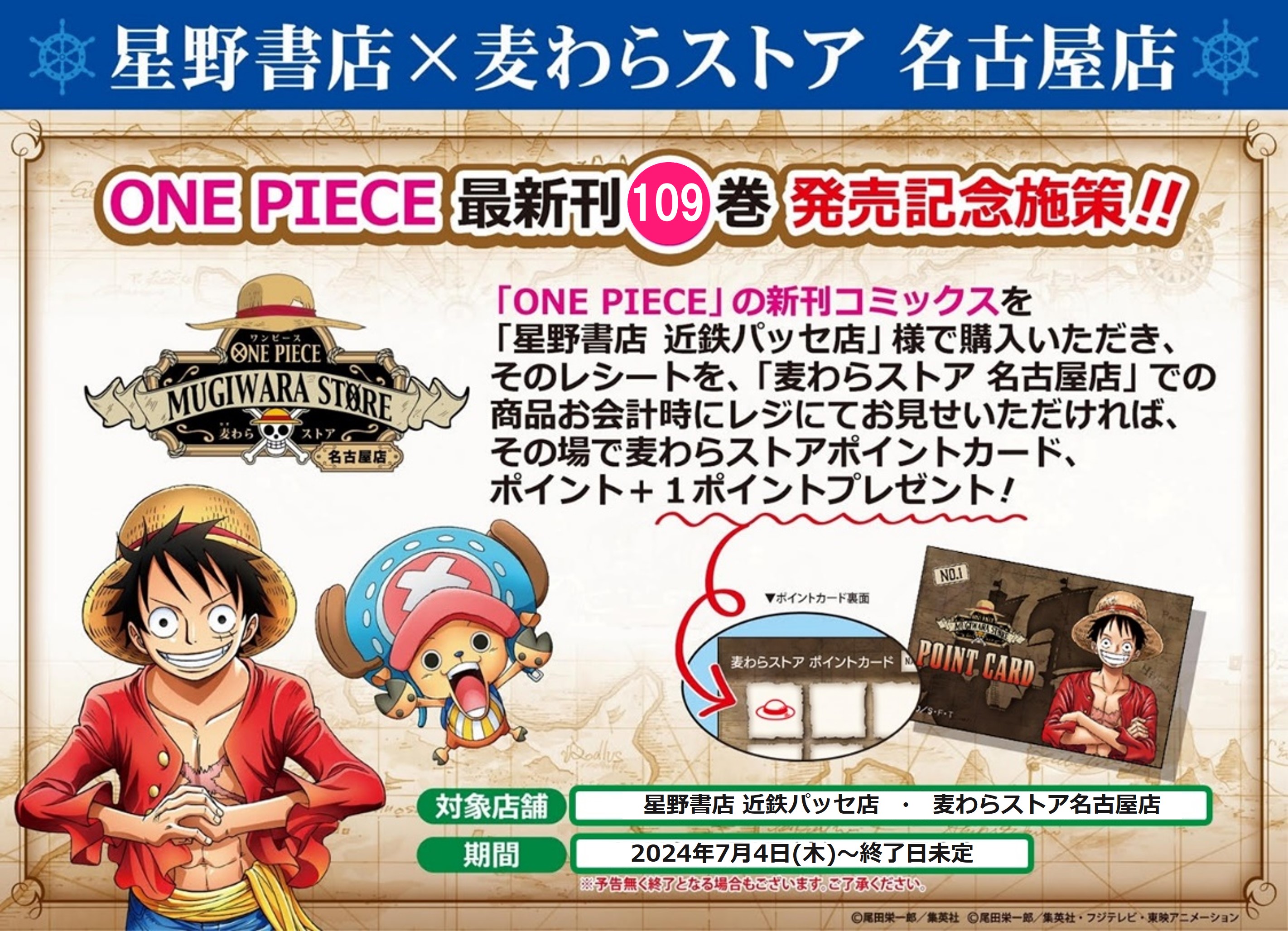 ワンピース 111巻 発売日 ONE PIECE ワンピース 95巻から108巻