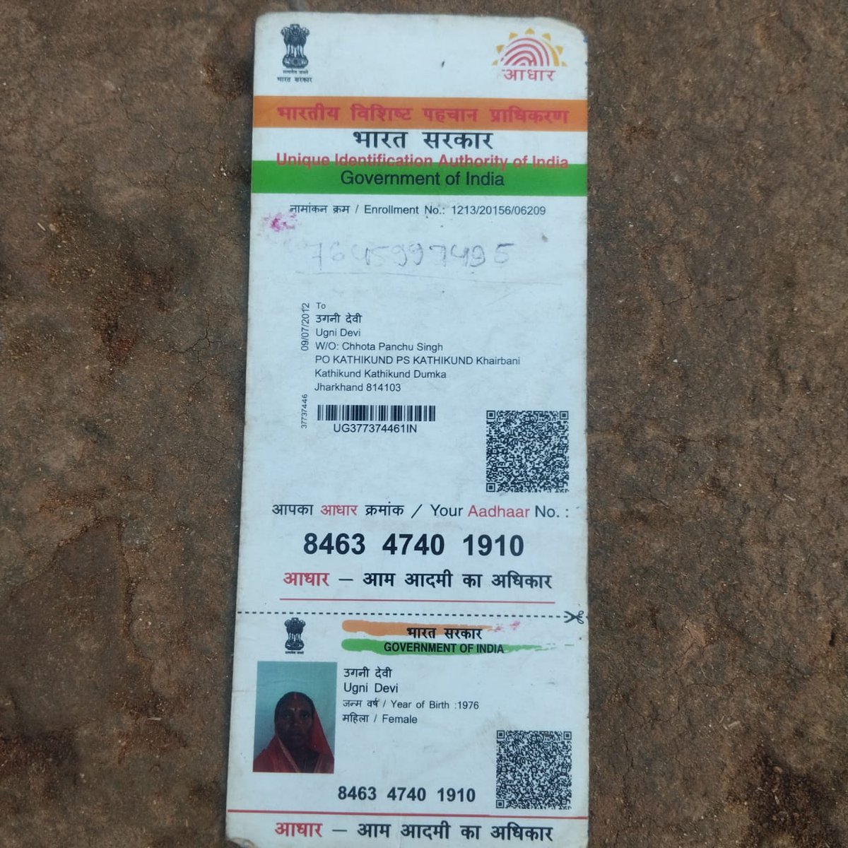 Mukesh Kumar Das🇮🇳 tweet media