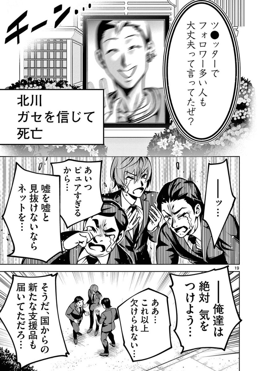 童◯がモテる世界(6/8) 