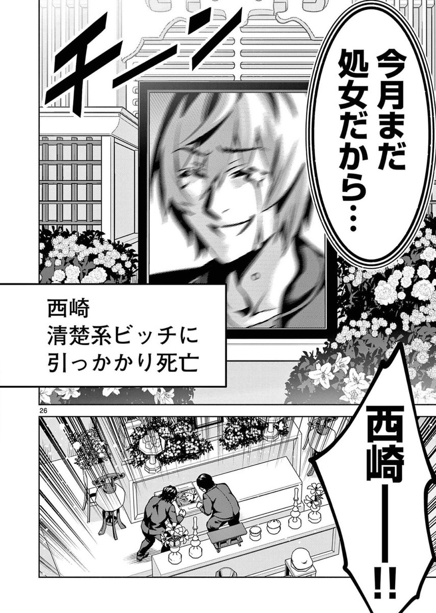 童◯がモテる世界(8/8)

『アンビバレント〜童◯を捨てたら◯ぬ世界〜』第一話からでした!

何度も呟きすみません!単行本一巻発売中です!単行本では修正ありません!よろしくお願いします!!https://t.co/Ii6JKPc1tk 