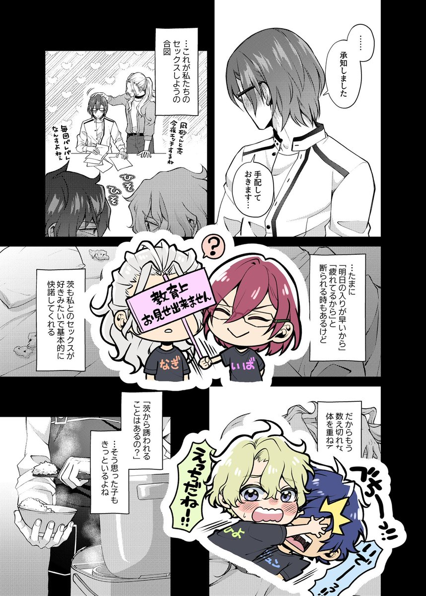 9/22頒布予定「私だけのいばRanking」
凪茨/B5/44P/成人向/単品600円、新刊セット1000円
※女装、軽度の凪モブ女の表現を含みます。
突然かわいい(スケベ)茨ランキングの発表をする閣下。色んなシチュでのスケベ詰め込みました。
長めサンプル➡️https://t.co/up6FcAprT8 