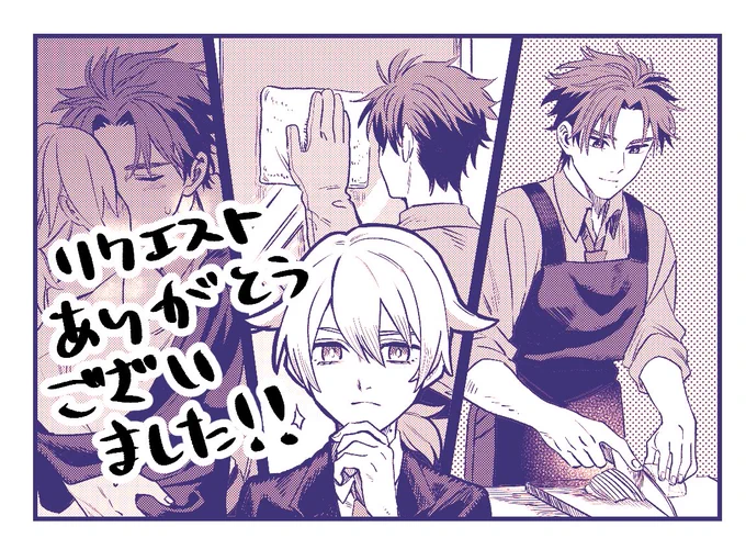 https://t.co/1Ia9U74Nej #Skeb #Commission @skeb_jpより skebのリクエストで漫画を描かせていただきました。ありがとうございました! 
