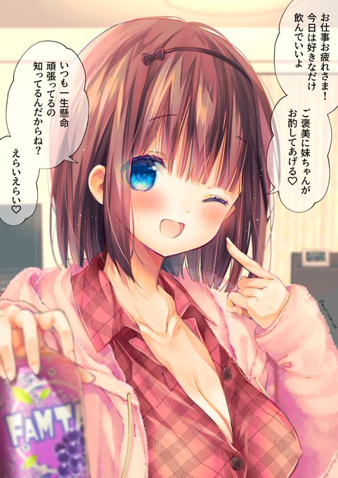 人をダメにする妹ちゃん 