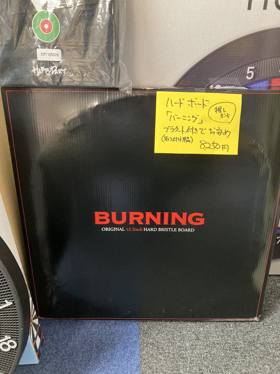 moA80427920's tweet photo. ハードボード
一推しバーニングが
再入荷しやした😃
ソフトのグランボード作ってるメーカーの
ハードボード😃
クオリティーと価格が
マッチしてやがりますわ😃
ダン😃 https://t.co/kQnWa12FpM