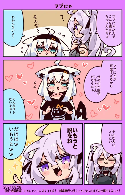 ホロメンのここすき27
#絵かゆ #絵フブキ 