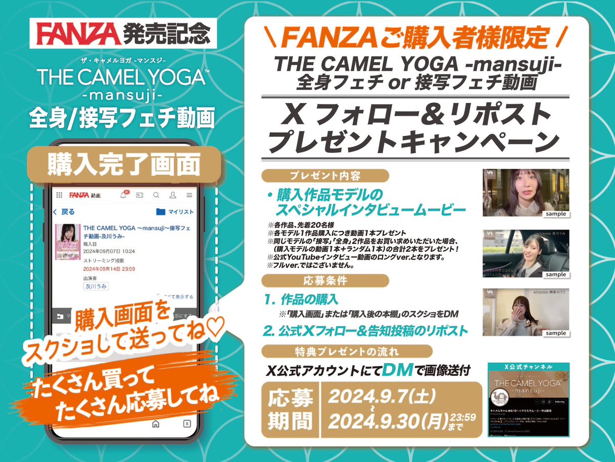 tchannel333's tweet photo. THE CAMEL YOGAムービー
FANZAにて一斉���売スタート
https://t.co/yFLGyxyoSE

FANZAプレゼントキャンペーン開催中
■応募期間：9月30日23:59まで
1)【キャメルちゃん】をフォロー
2）このポストをリポスト＋いいね
3）FANZA購入画面スクショをDM
※プレゼントは10/1〜10/2頃、対象者様へDMにて送付いたします。
#THECAMELYOGA
#カルバンクライン
#マンスジ