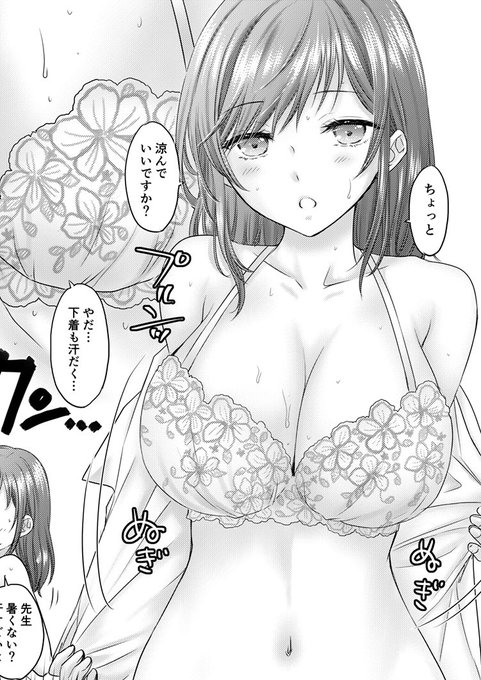 汗だくJKちゃんの汗だく下着 