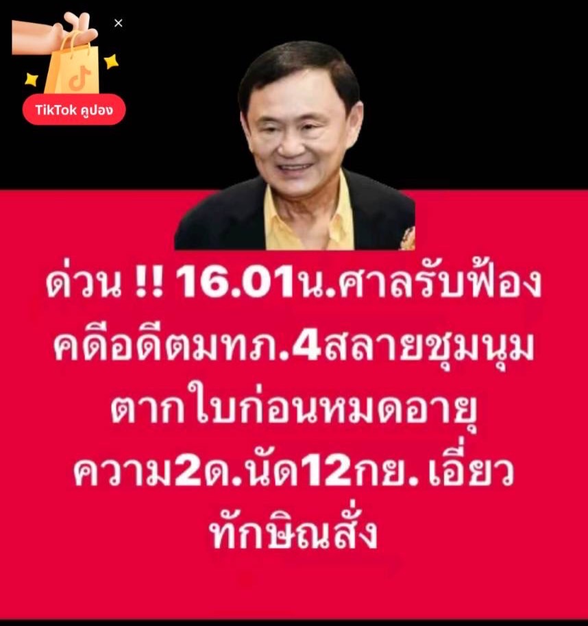 chasing tyrant(ขุดมันขึ้นมาแฉ) (@chtipnkel1) on Twitter photo 