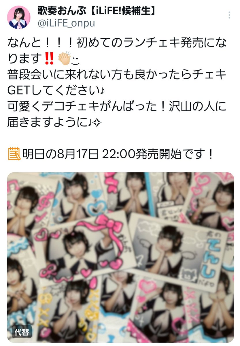 おんぷと一緒に奏でたよ