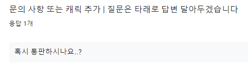 __JJACK__'s tweet photo. 행사를 모두 마친 후에 통판 글 올라갈 예정입니다! https://t.co/vs4XUcbYth