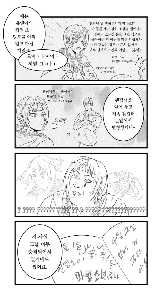 lazenca_save_me's tweet photo. 유앤아 놀리기 세상 재밌음 https://t.co/joxyfI3v7I