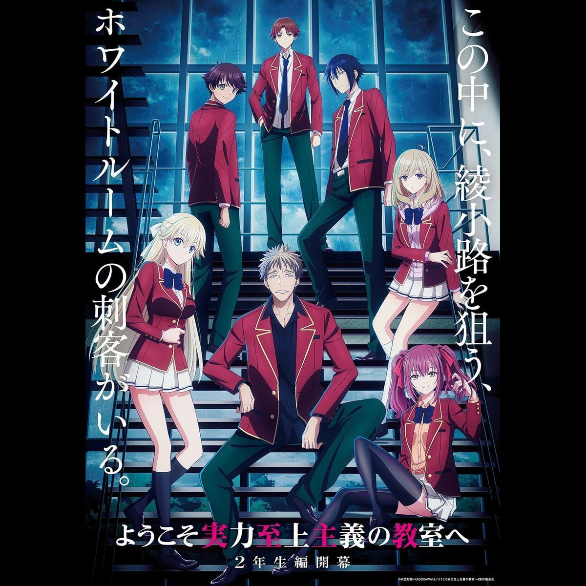 Classroom of the Elite S4, c'est officiel ❗️
La seconde année peut commencer pour Ayanokôji 🔥
#lollipopcorner #manga #anime #japon #france #otaku #waifu #geek #couverture #cover #visuel #illustration #saison #quatre #classroomoftheelite #seinen #comedie #drame #romance #school