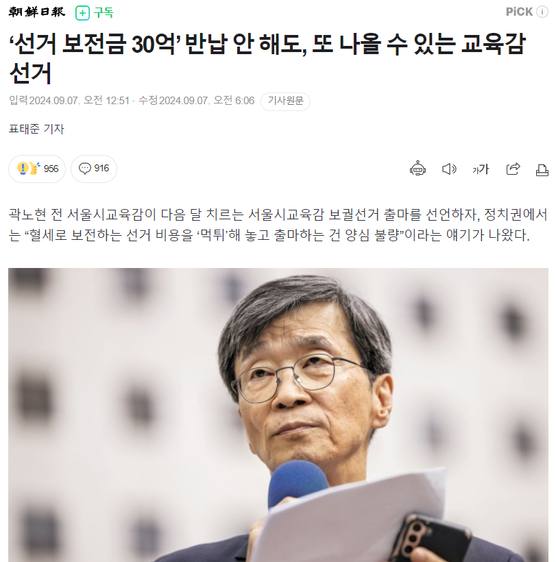 내가 한국의 소위 진보라는 새끼들이 인간의 기준에 아득히 못 미친다고 생각하는 가장 큰 이유는. 첫째, 거짓말을 하는 데 아무 거리낌이 없고. 둘째, 부끄러움을 몰라서이다. 한국인의 가장 더럽고 추악한 모습만 모아서 압축시켜 놓은 것 같은 새끼들. 문제는 이래도 지지하는 개돼지가 있다는 거.