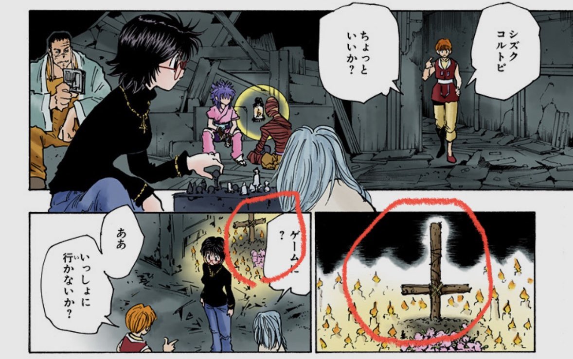 意外と知らないハンターハンターの小ネタ21 14巻の1ページにパクノダの