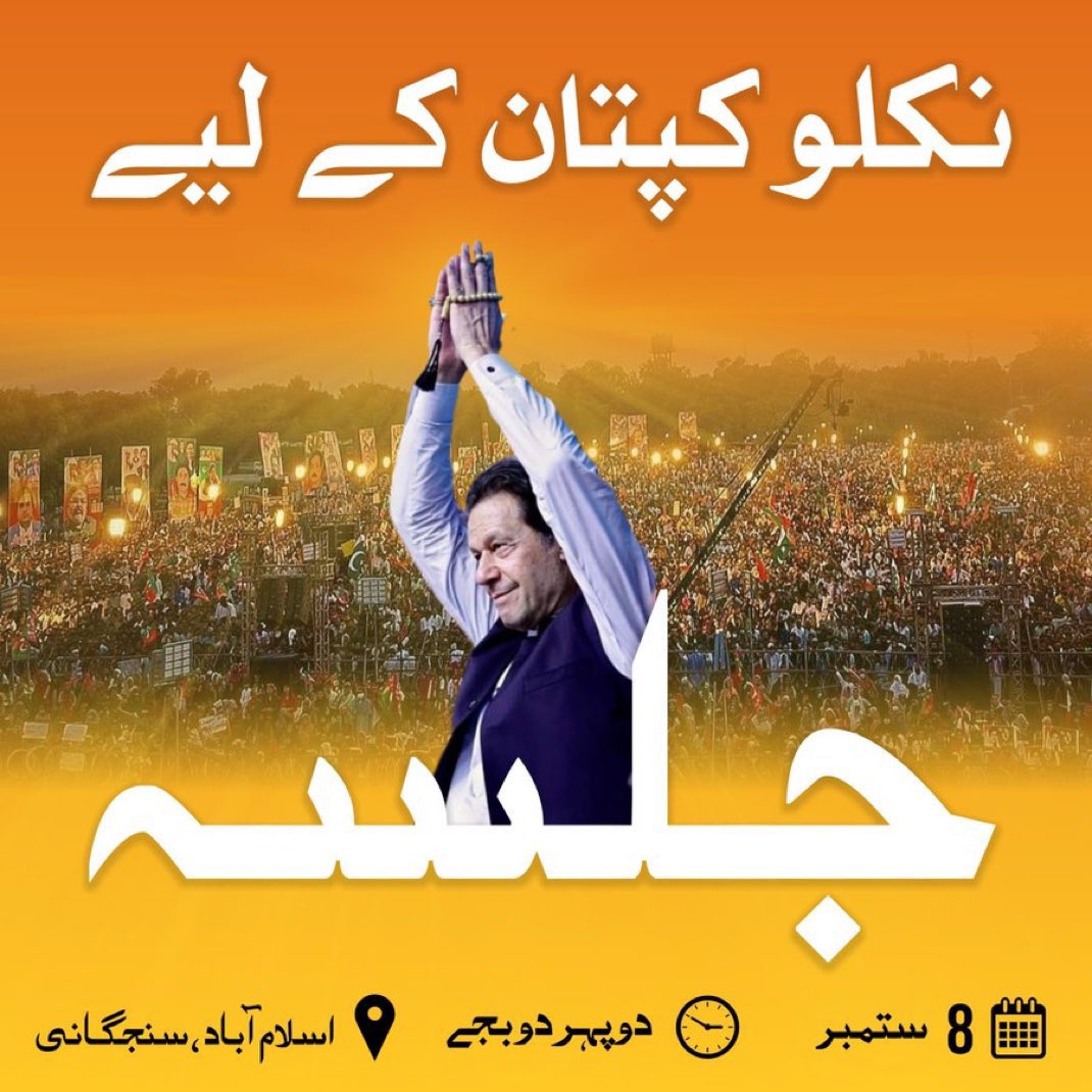 awaisjakhar's tweet photo. نکلو پاکستان کی خاطر۔ https://t.co/tIVTSBdq9x