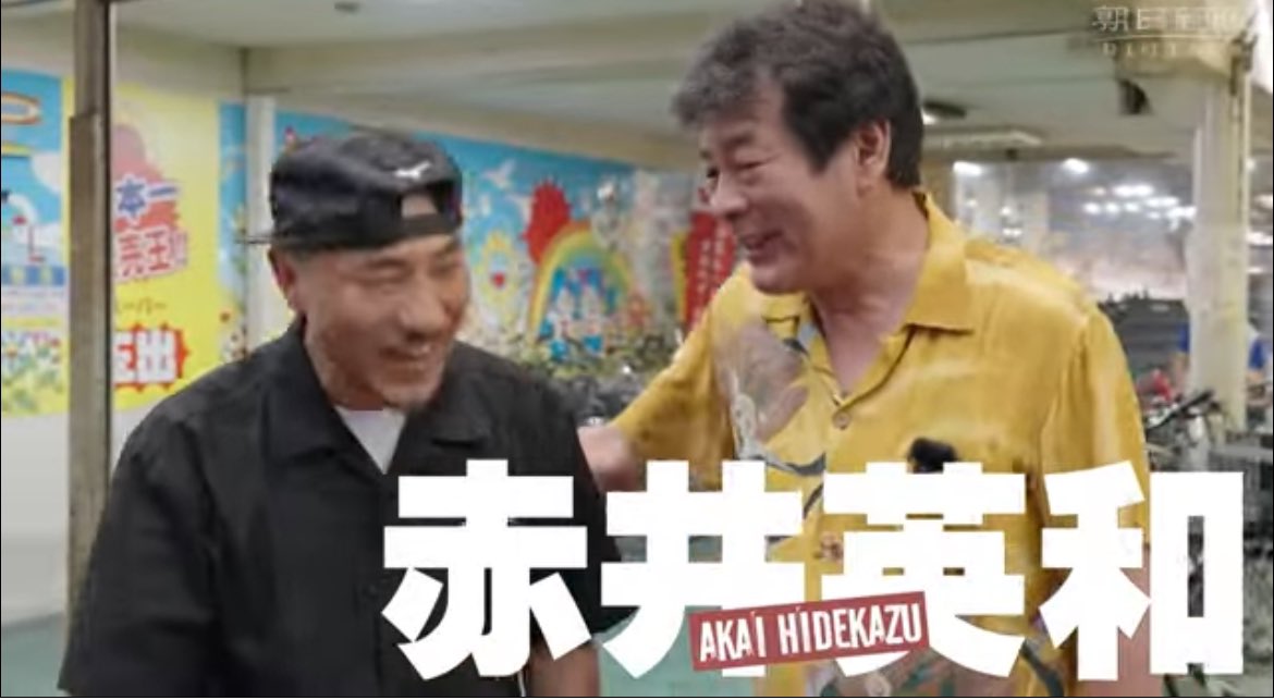 yomeyoshiko224's tweet photo. 地元西成で、ボクサー時代、後援会をつくって応援して下さった、赤井のお父さんやお母さんの商店街のお仲間にハグしてもらって、行くとこ行くとこで声がかかる。これからも活躍してみんなに喜んでもらわななー、とお父さんとあーちゃん(お母さん)を思い出した時間でした→https://t.co/7LuK8va53J https://t.co/Fl9LnNjtpi