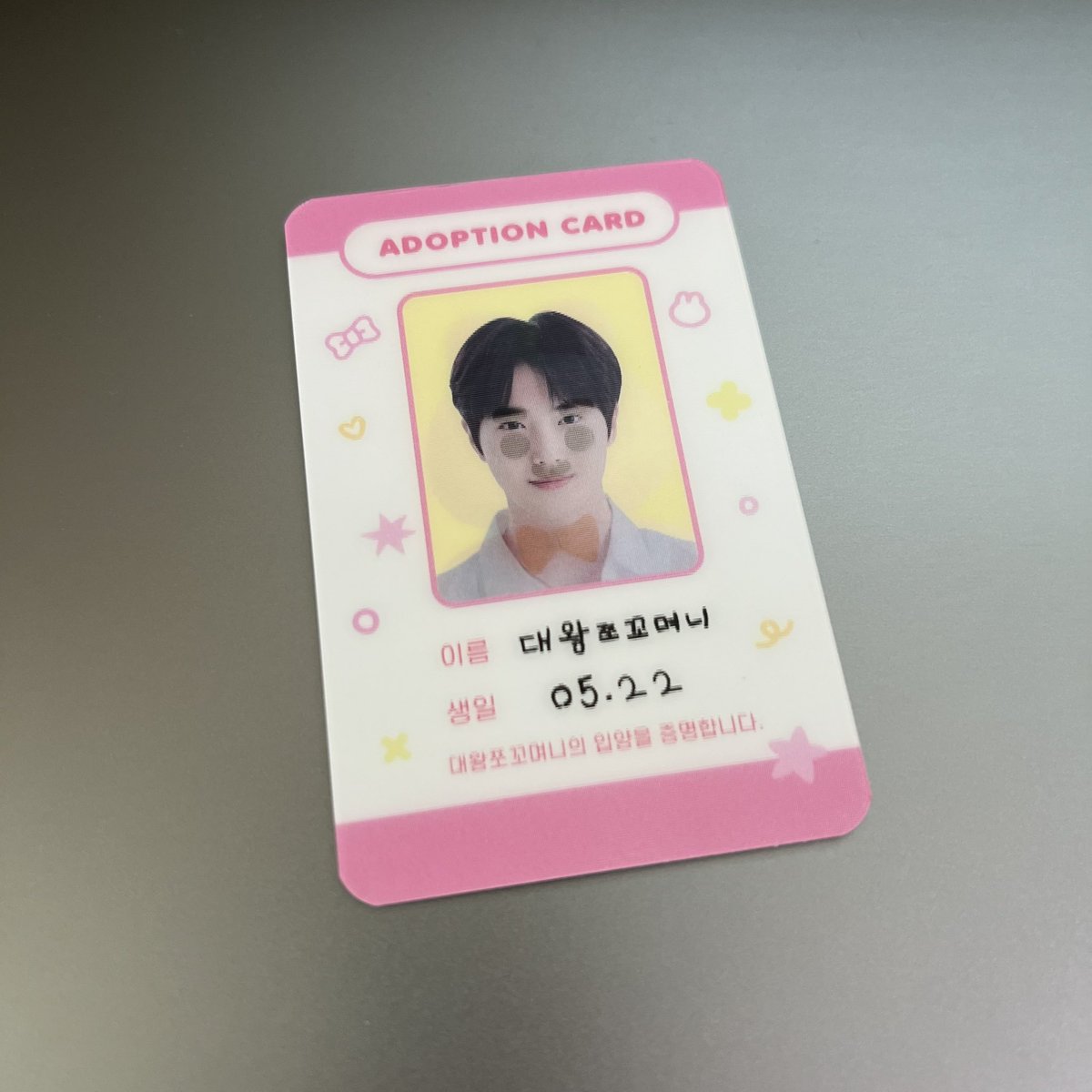 대왕쪼꼬며니 입양카드도 넘 귀엽구 예쁨💖
준면이 눈 밑에 대왕쪼꼬며니 눈 보이는거 야구 선수 아이패치 같아서 더 귀여어ㅎㅎ