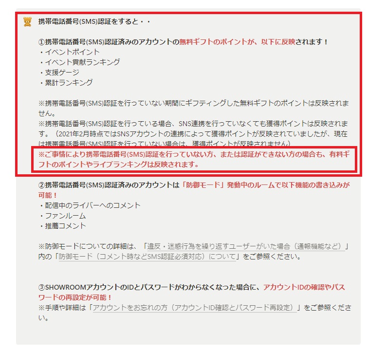 hakooshi2019's tweet image. ＃配信時間早期入力　＃SMS認証　＃SHOWROOM　
いや、あの…配信時間予告しても
SMS認証してくれないとptにならないんですよ
上の２名は悪意は無いと思われる
あと、アルファベット軍団再来？と
思った。③④枚目