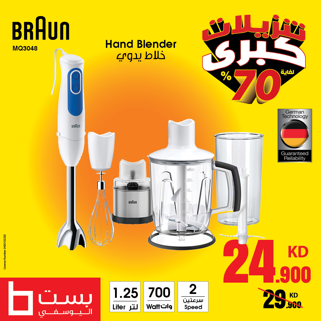 BestAlYousifi's tweet photo. اختبر تميز الجودة الألمانية مع براون. اكتشف مجموعة الخلاطات اليدوية المتوفرة لدينا. استمتع بأداء ممتاز وموثوقية عالية في كل عملية خلط !
العروض متاحة من خلال الأونلاين والمعارض!
Order now: https://t.co/8QSO8vQSFE
#Bestalyousifi #Braun #handblender #grandsale https://t.co/me43AlHgZx
